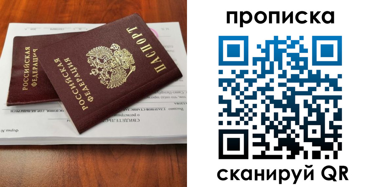прописка в квартире в Инте