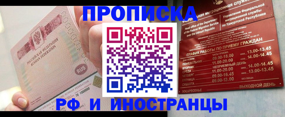 временная регистрация в Инте