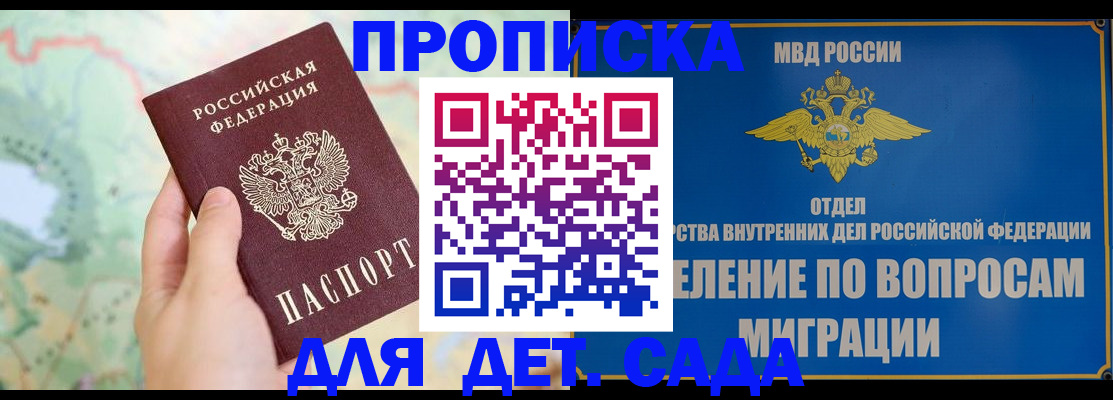 миграционный учет в Инте