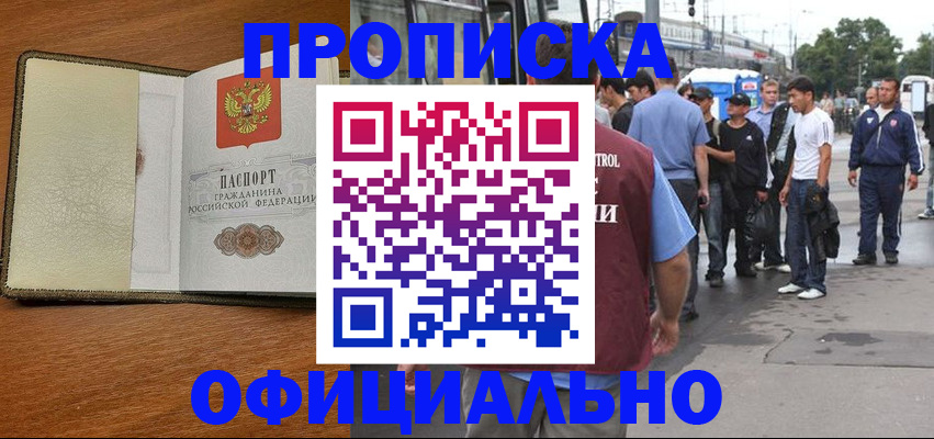 регистрация для школы в Инте