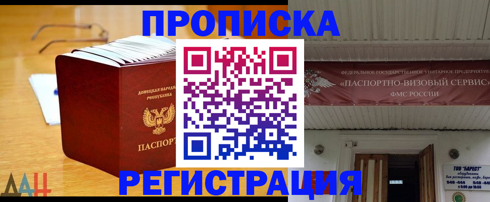 временная регистрация адрес в Инте