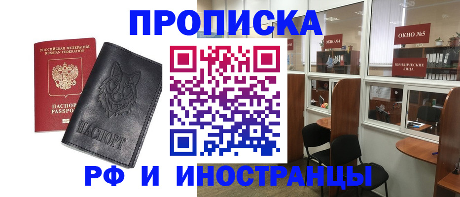 прописка ребенка в Инте