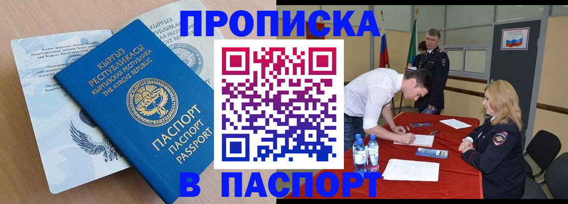 временная регистрация для всех в Инте